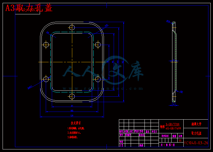 A3取力孔盖.gif