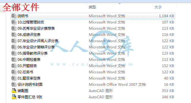 全部文件.gif