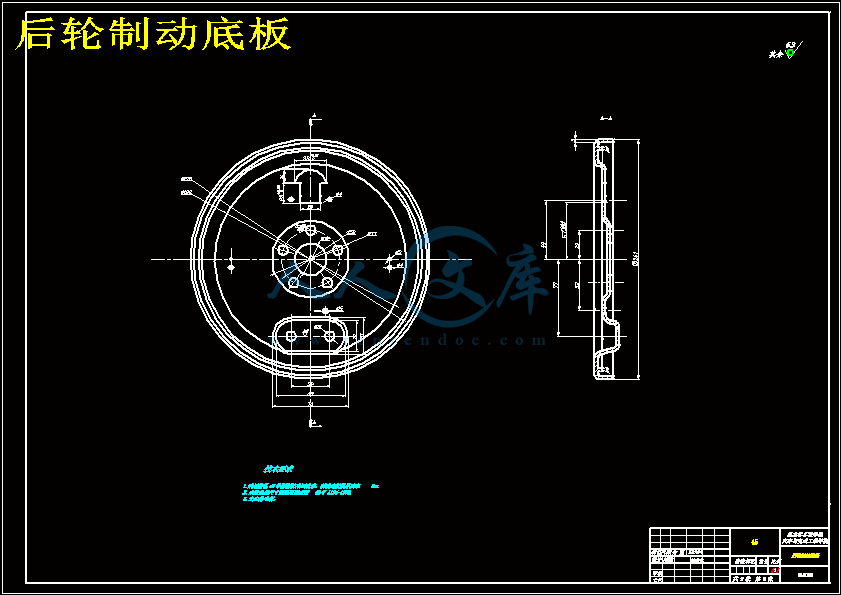 后轮制动底板.gif