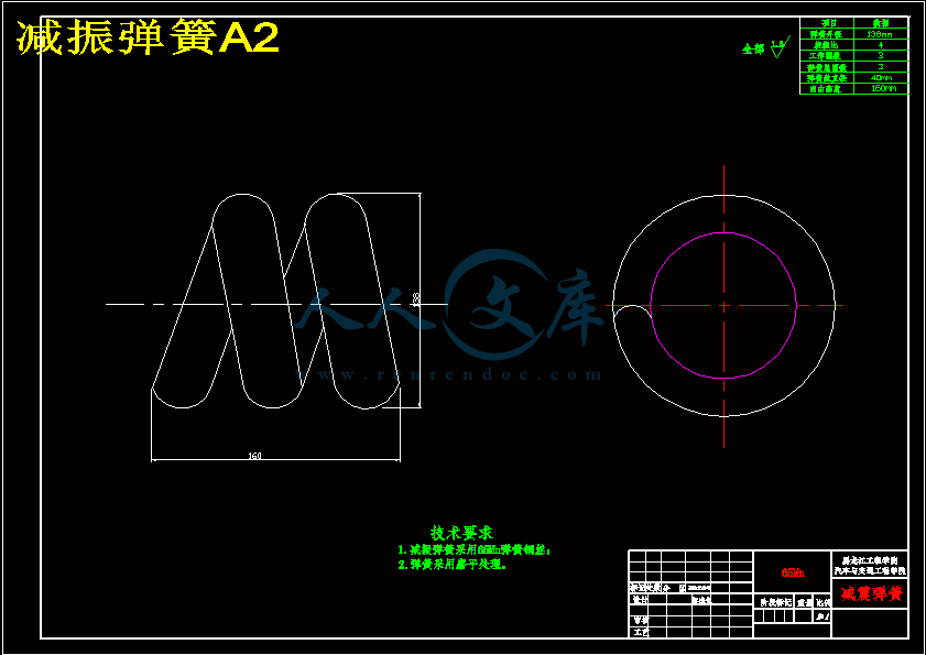 减振弹簧A2.gif
