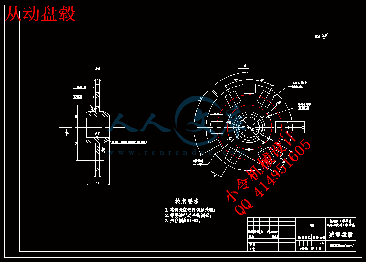 从动盘毂.gif