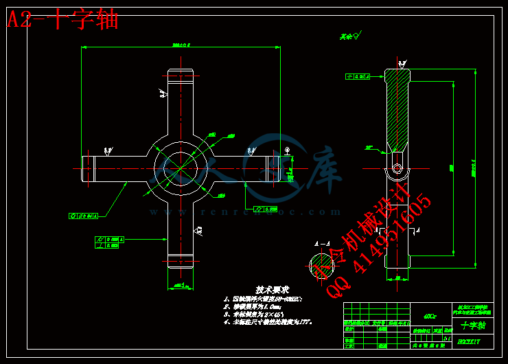 A2-十字轴.gif