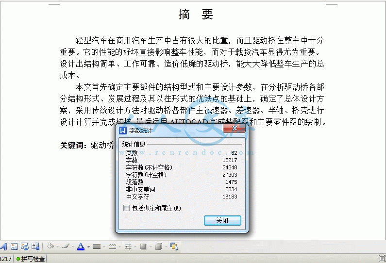360桌面截图20150207131056_结果.gif