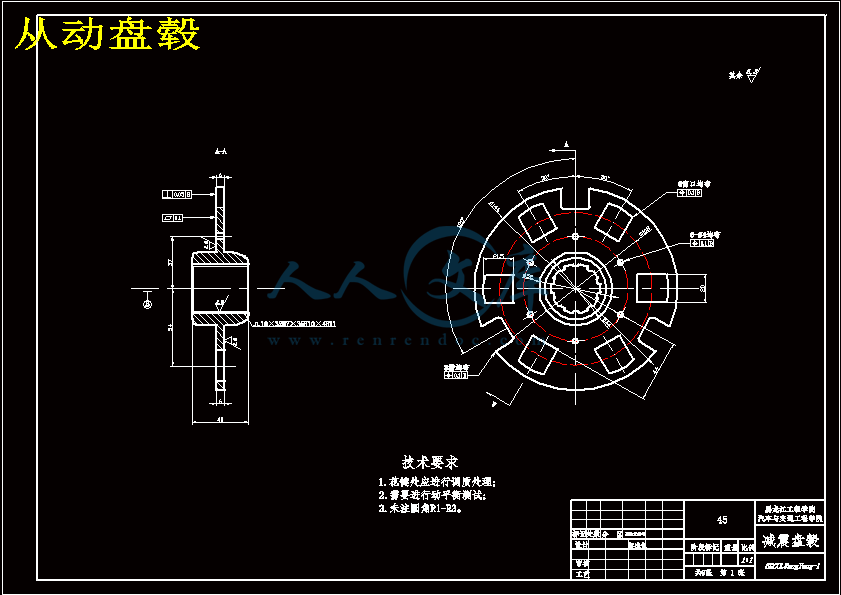 从动盘毂.gif