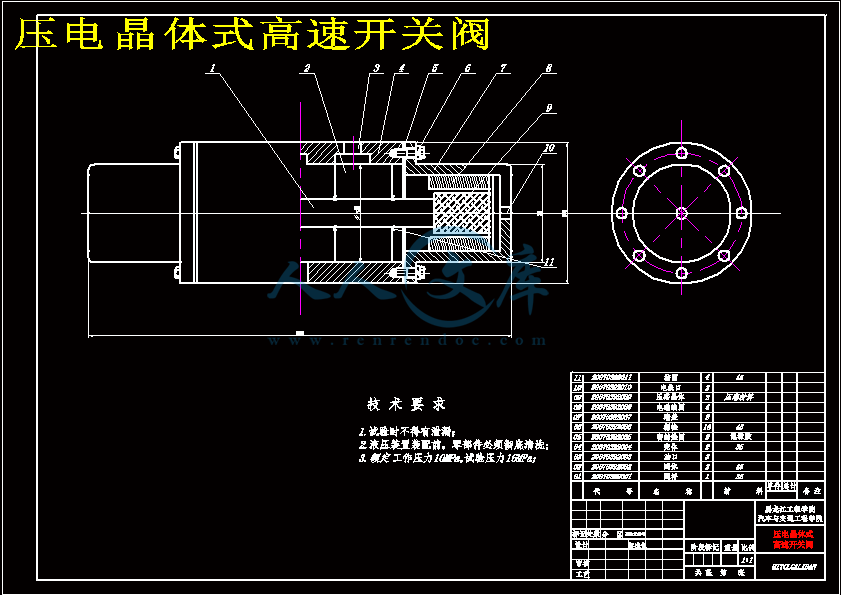 压电晶体式高速开关阀.gif