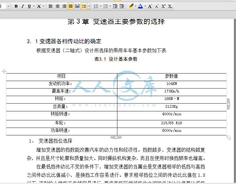 QQ截图20150208170435.gif