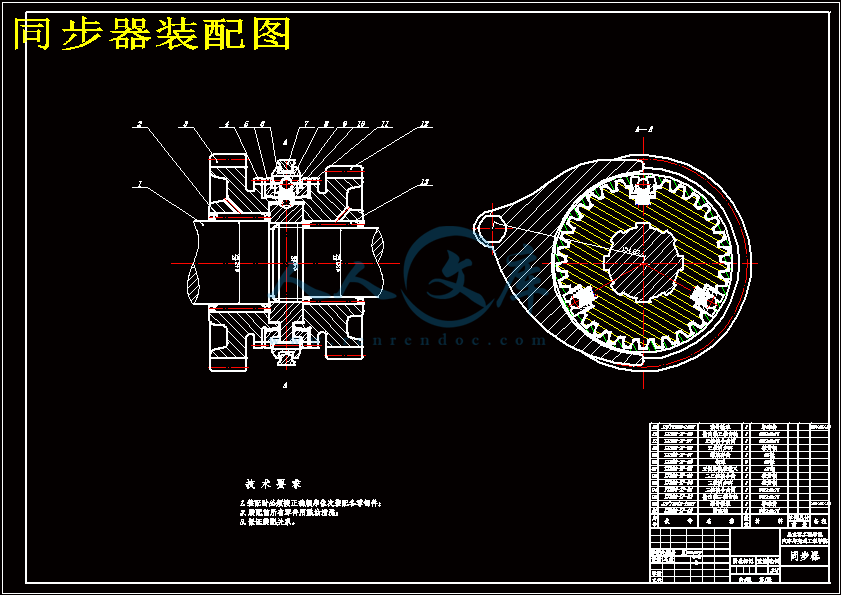 同步器装配图.gif