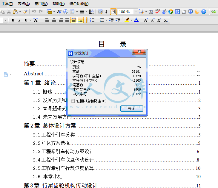 QQ截图20150208200910.gif