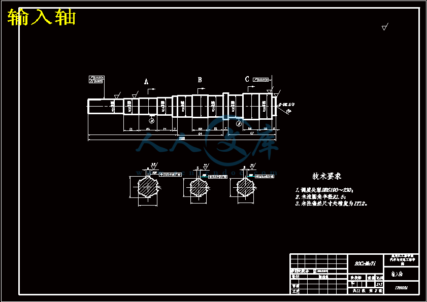 输入轴.gif