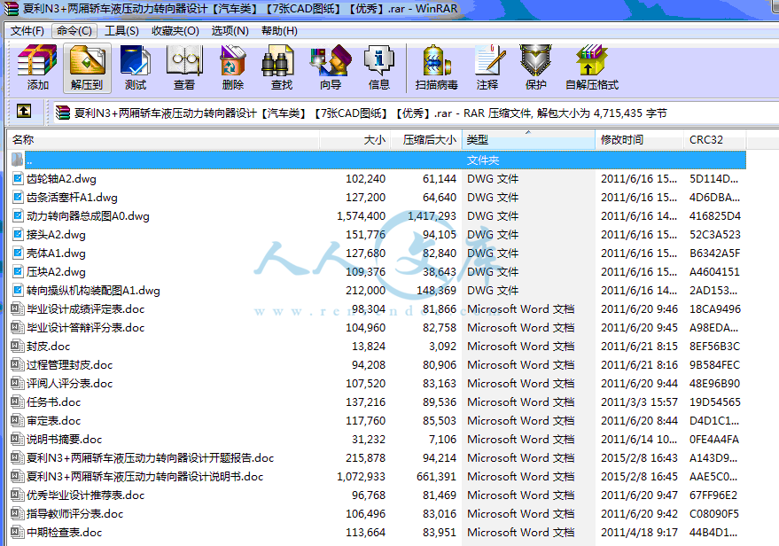 全部文件.gif
