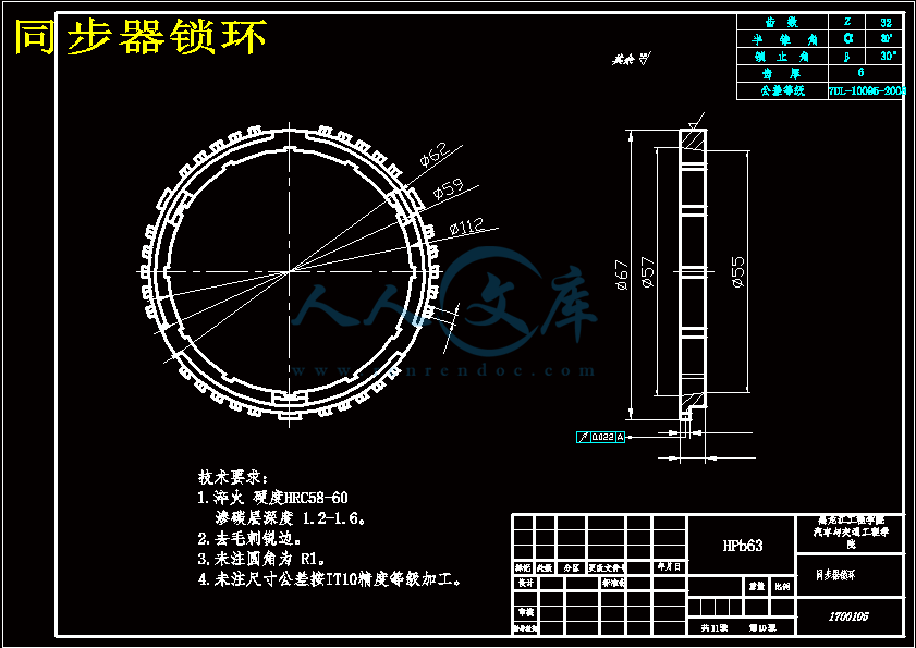 同步器锁环.gif