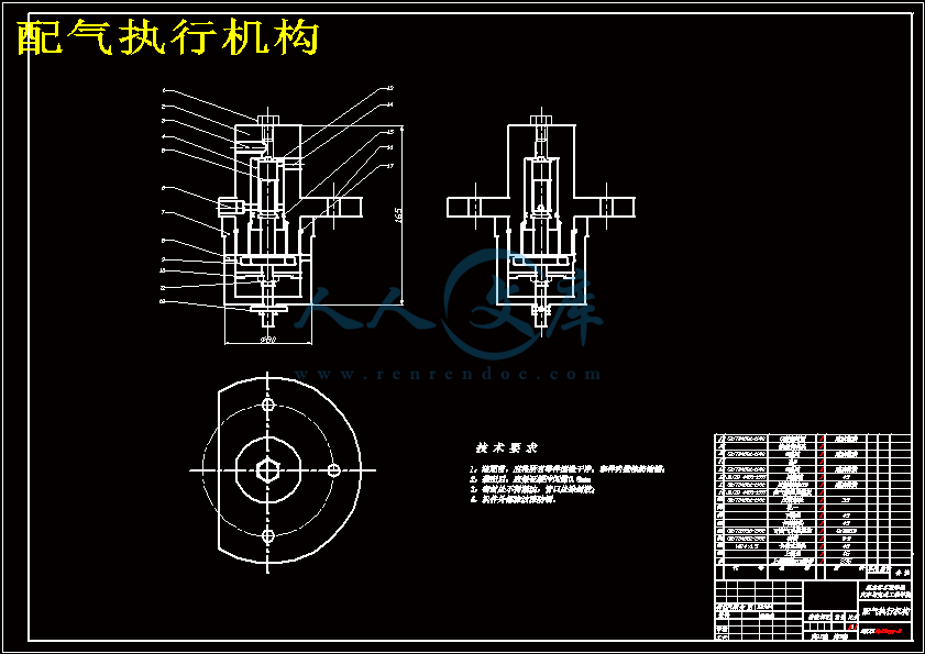 配气执行机构.gif
