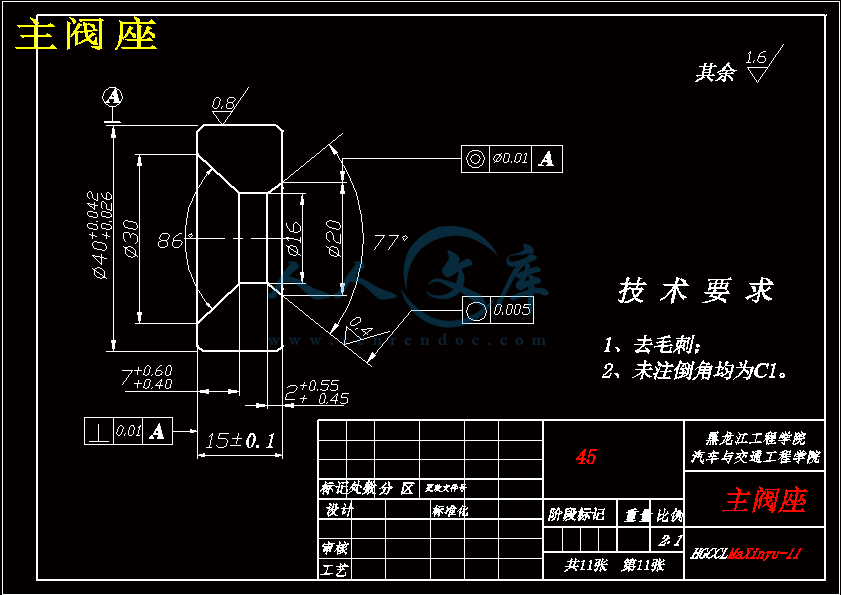 主阀座.gif