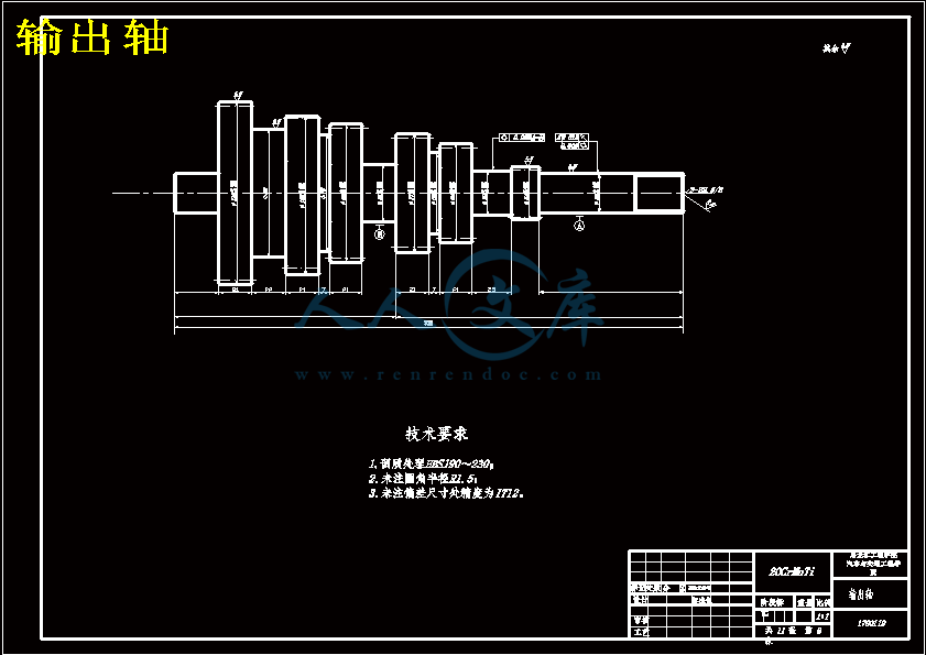 输出轴.gif