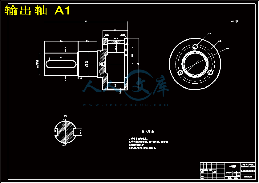 输出轴 A1.gif
