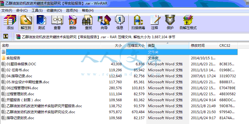 全部文件.gif
