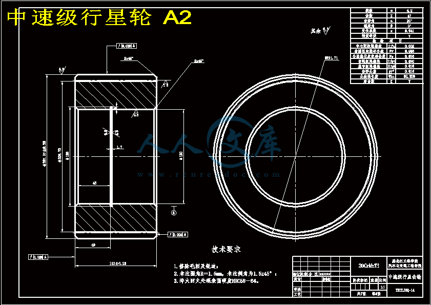 中速级行星轮 A2.gif