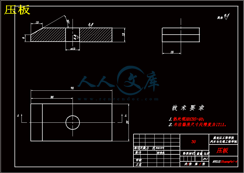 压板.gif