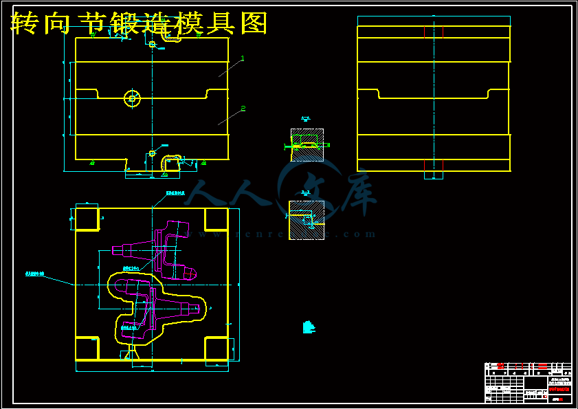 转向节锻造模具图.gif