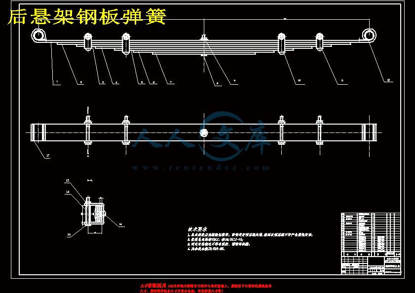 后悬架钢板弹簧.gif