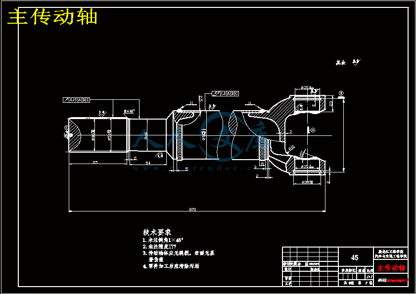 主传动轴.gif