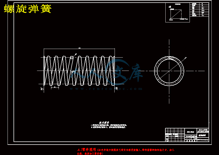 螺旋弹簧.gif