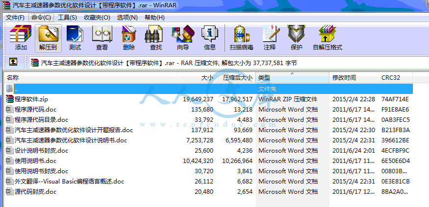 汽车主减速器参数优化软件设计.gif