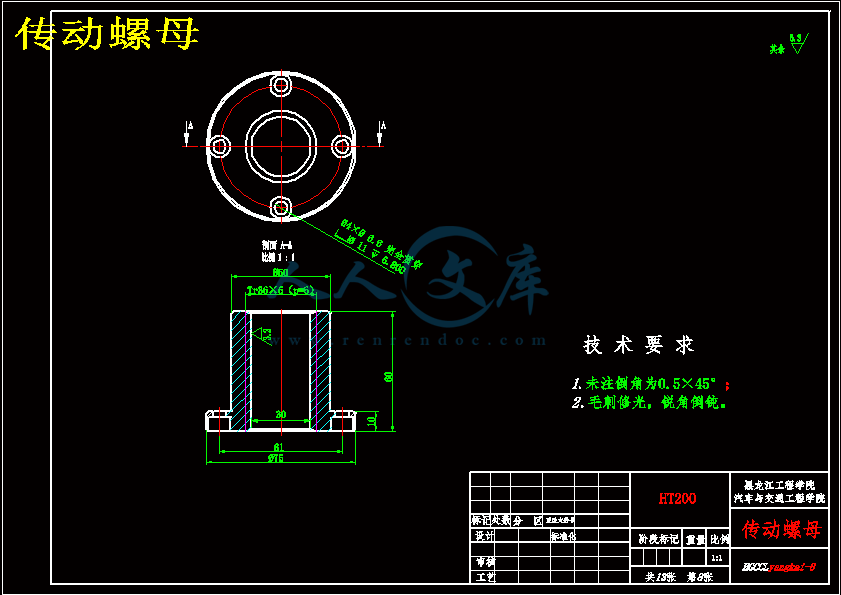 传动螺母.gif