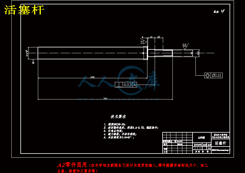 活塞杆.gif