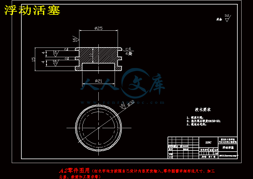 浮动活塞.gif