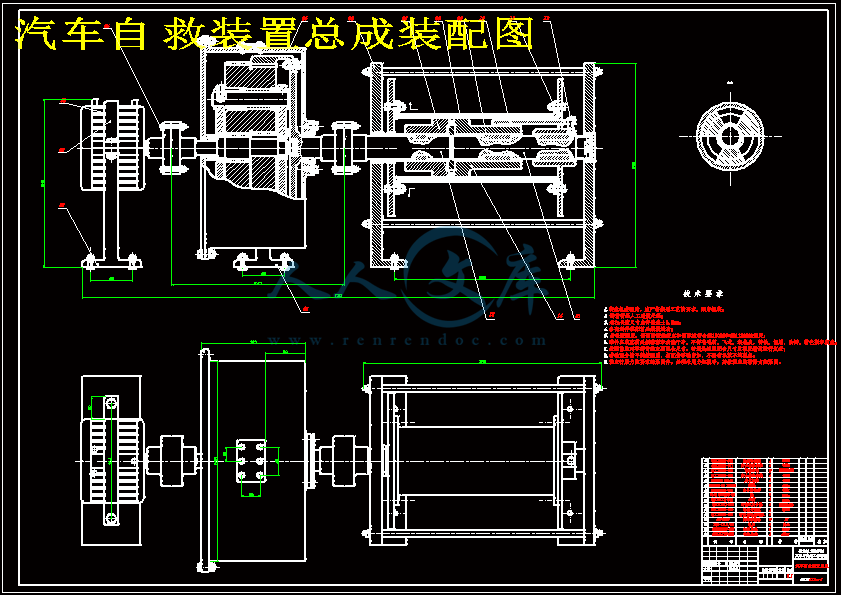 汽车自救装置的设计.gif