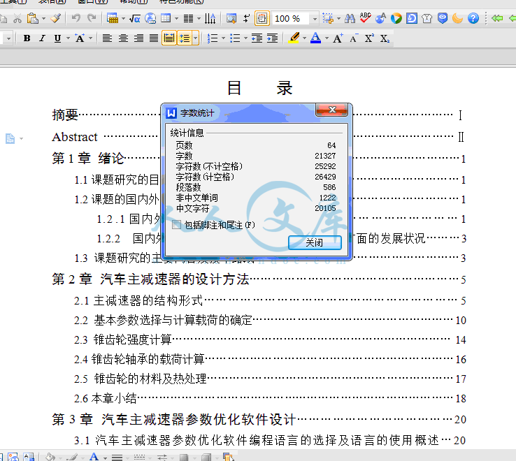 字数.gif