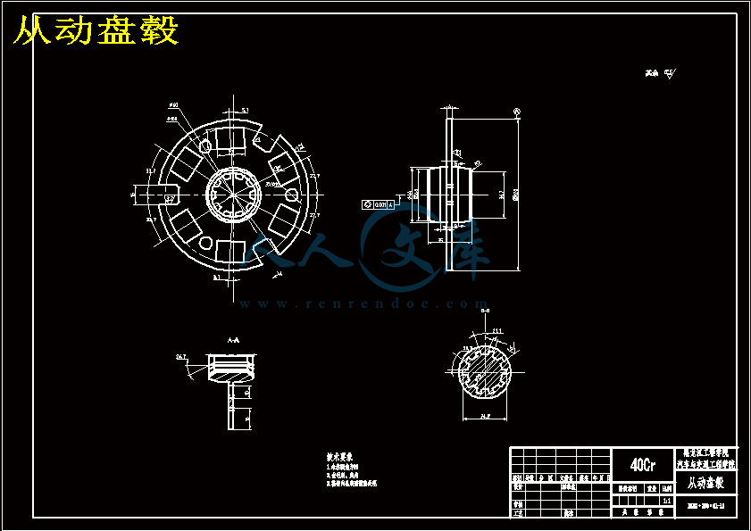 从动盘毂.gif