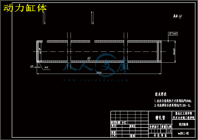 动力缸体.gif