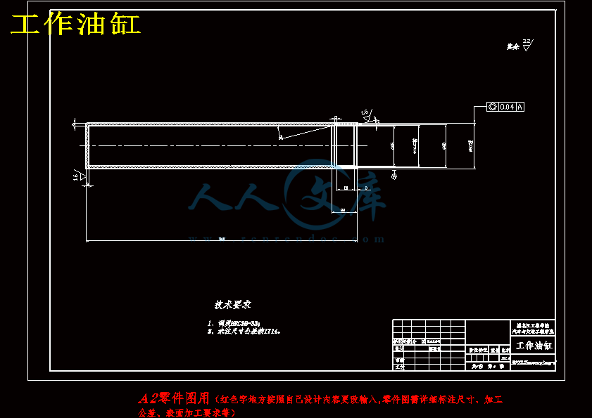 工作油缸.gif