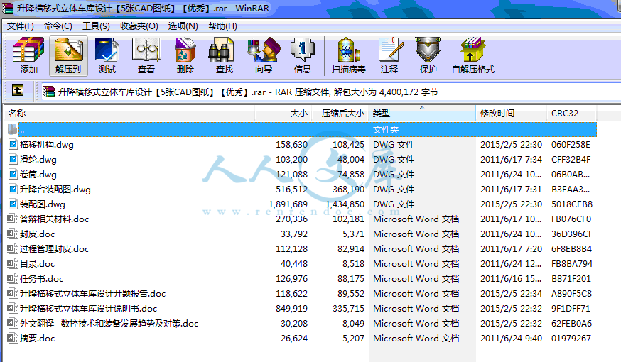 全部文件.gif