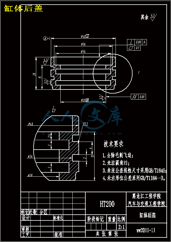 缸体后盖.gif