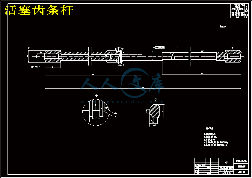 活塞齿条杆.gif