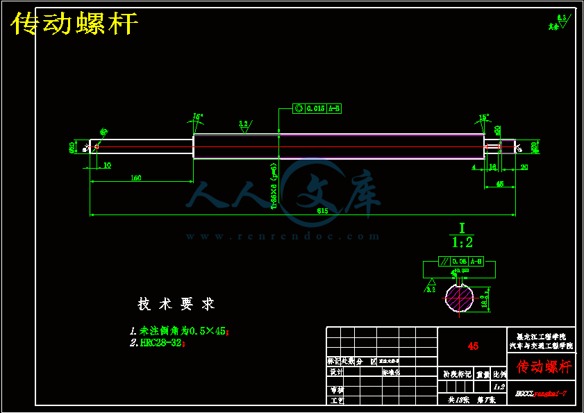 传动螺杆.gif