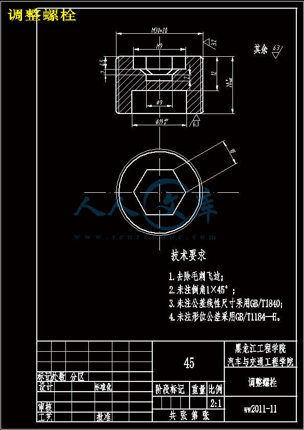 调整螺栓.gif