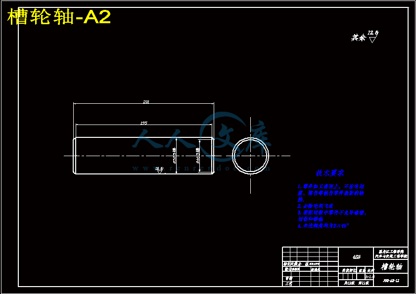 槽轮轴-A2.gif