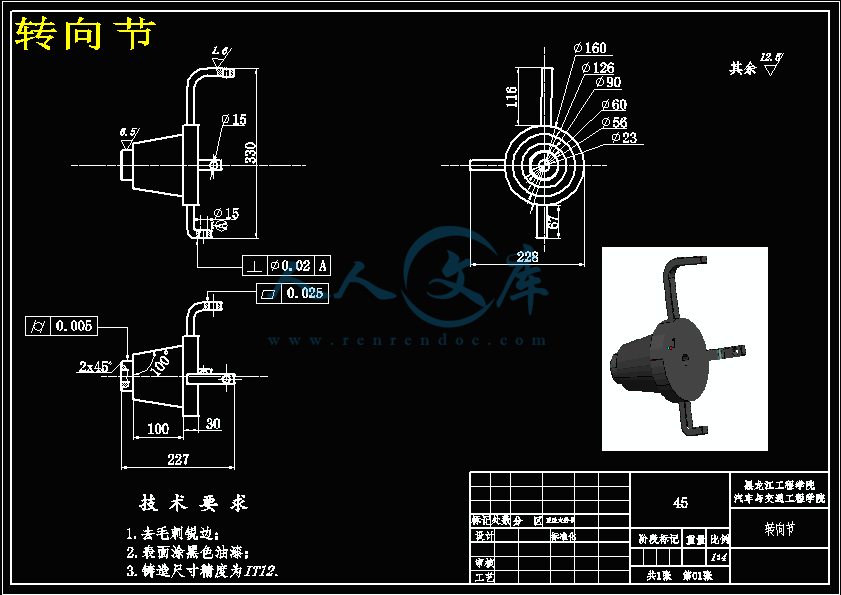 转向节.gif