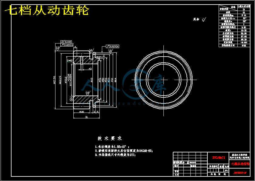 七档从动齿轮.gif