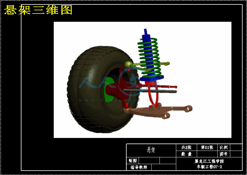悬架三维图.gif