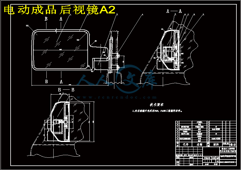 电动成品后视镜A2.gif