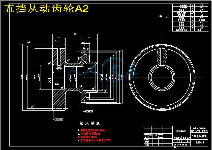五挡从动齿轮A2.gif