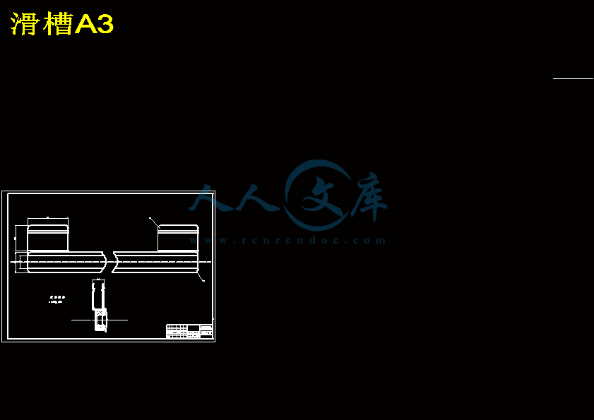滑槽A3.gif