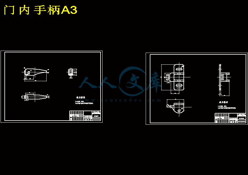 门内手柄A3.gif