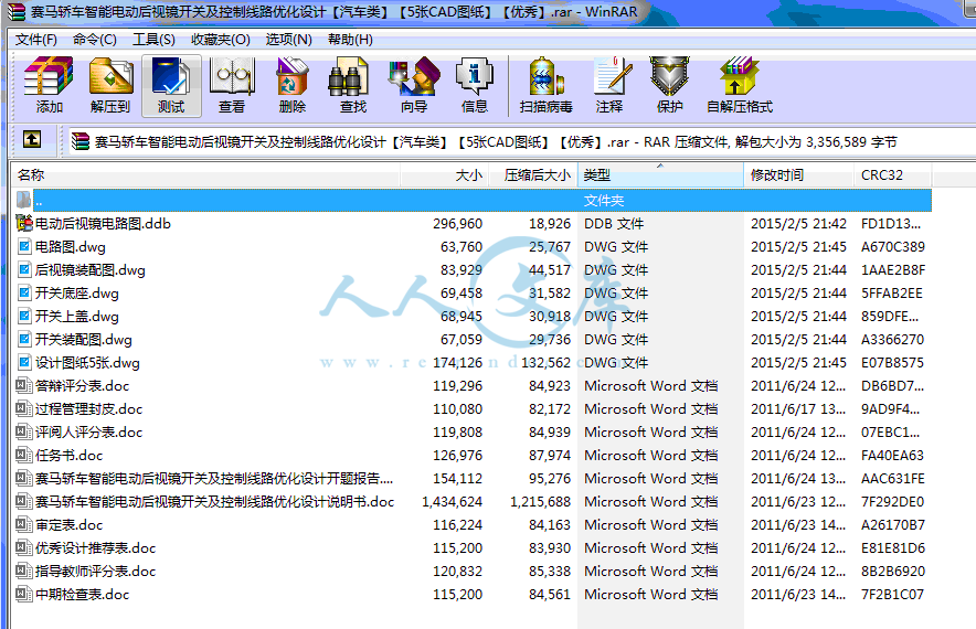 全部文件.gif