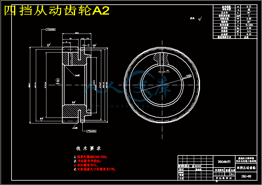 四挡从动齿轮A2.gif